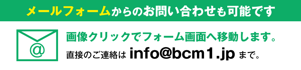 お問合せフォーム