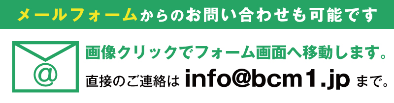 お問合せフォーム