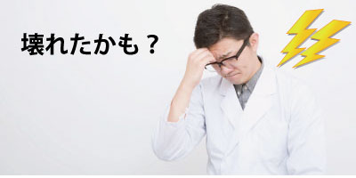 購入したビジネスフォンが故障した場合はどうしたらいい？