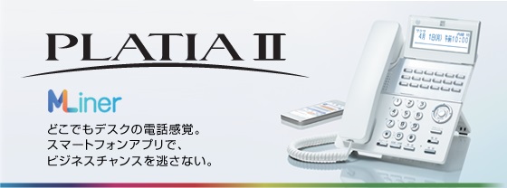 PLATIAⅡ